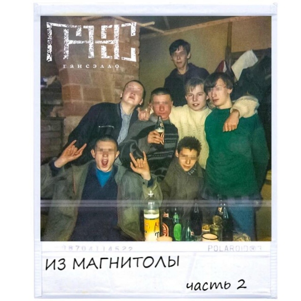 Гансэлло — Hand made